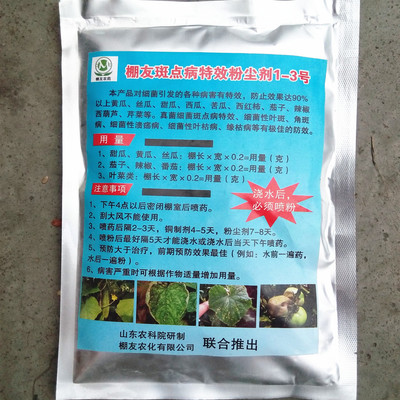 腾飞机械TF 静电喷粉机 甘肃电动喷粉机 大棚蔬菜粉尘剂厂家 农用干粉喷粉器喷雾器图片_高清图_细节图-曲阜市腾飞机械销售处