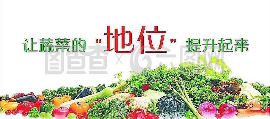 蔬果图片